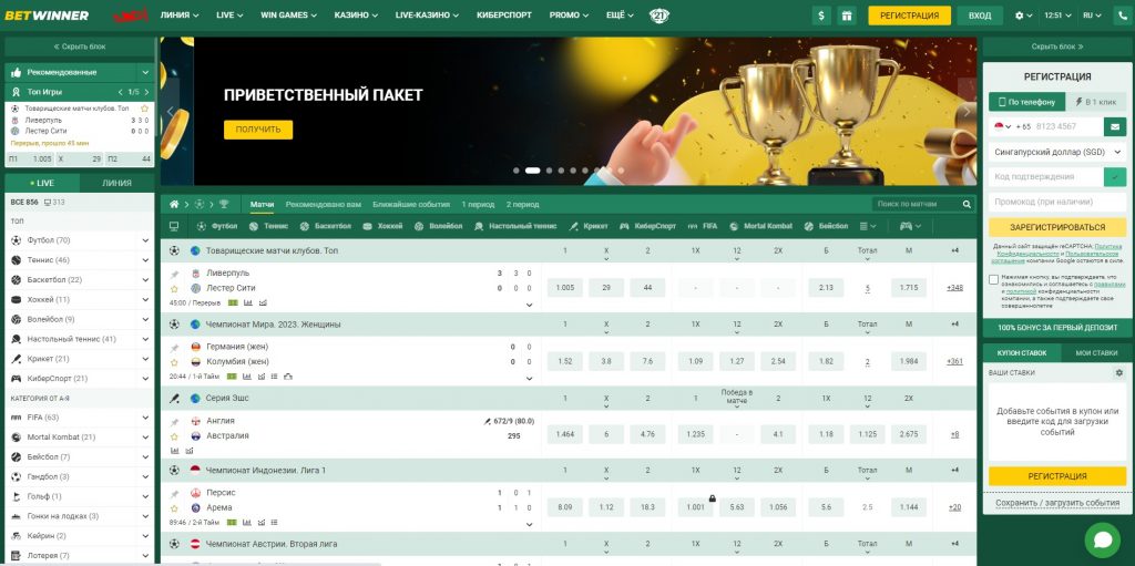 Discover the BetWinner Mobile App Discover the BetWinner Mobile App