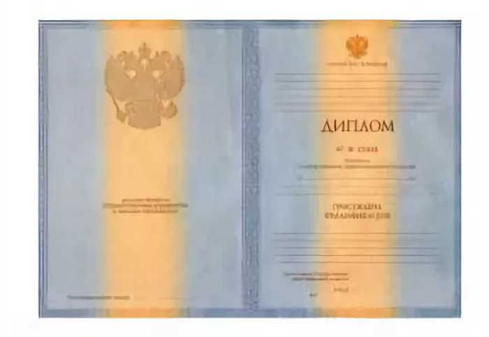 Купить диплом в Раменском Ваш путь к успеху Купить диплом в Раменском Ваш путь к успеху